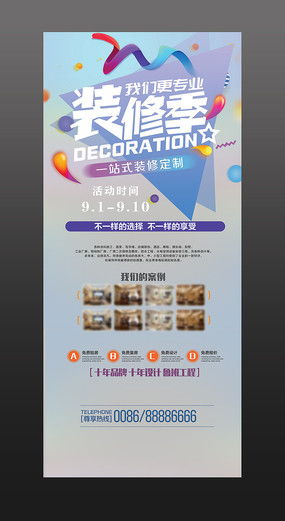 裝修店廣告素材與軟件開(kāi)發(fā) 紅動(dòng)中國(guó)一站式解決方案